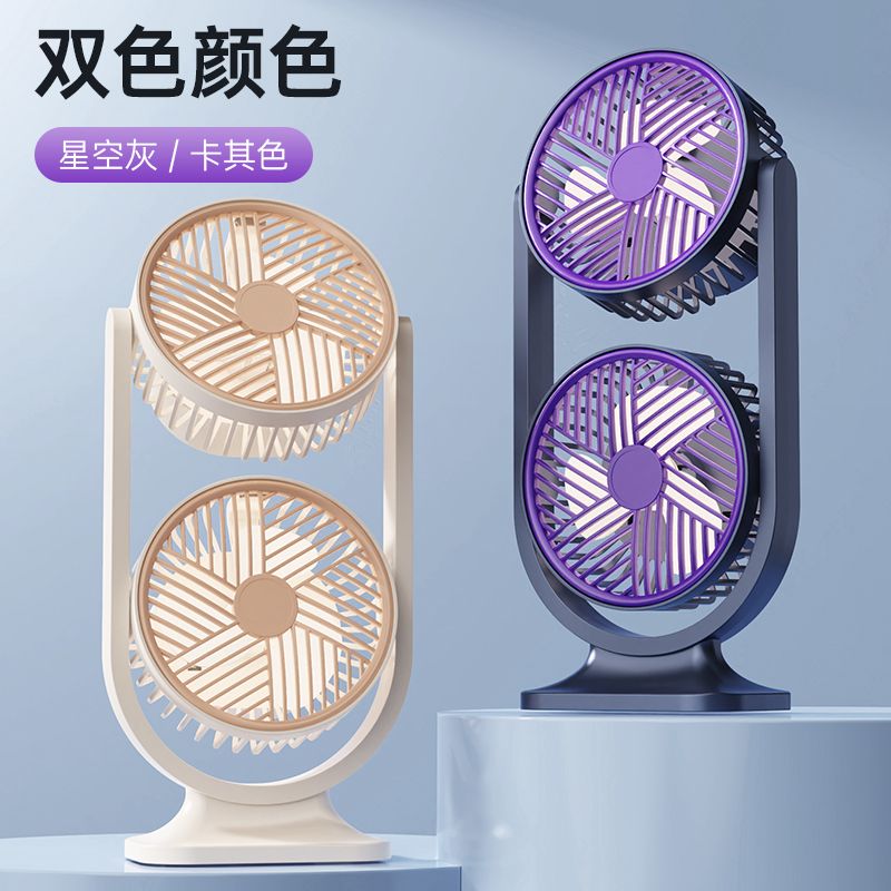 Multifunctional Desktop Dual-Head Fan