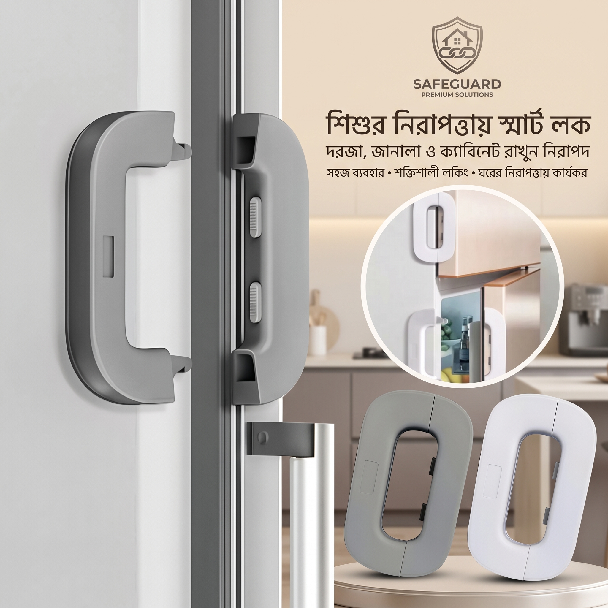 Fridge Door Lock(1 Pc)